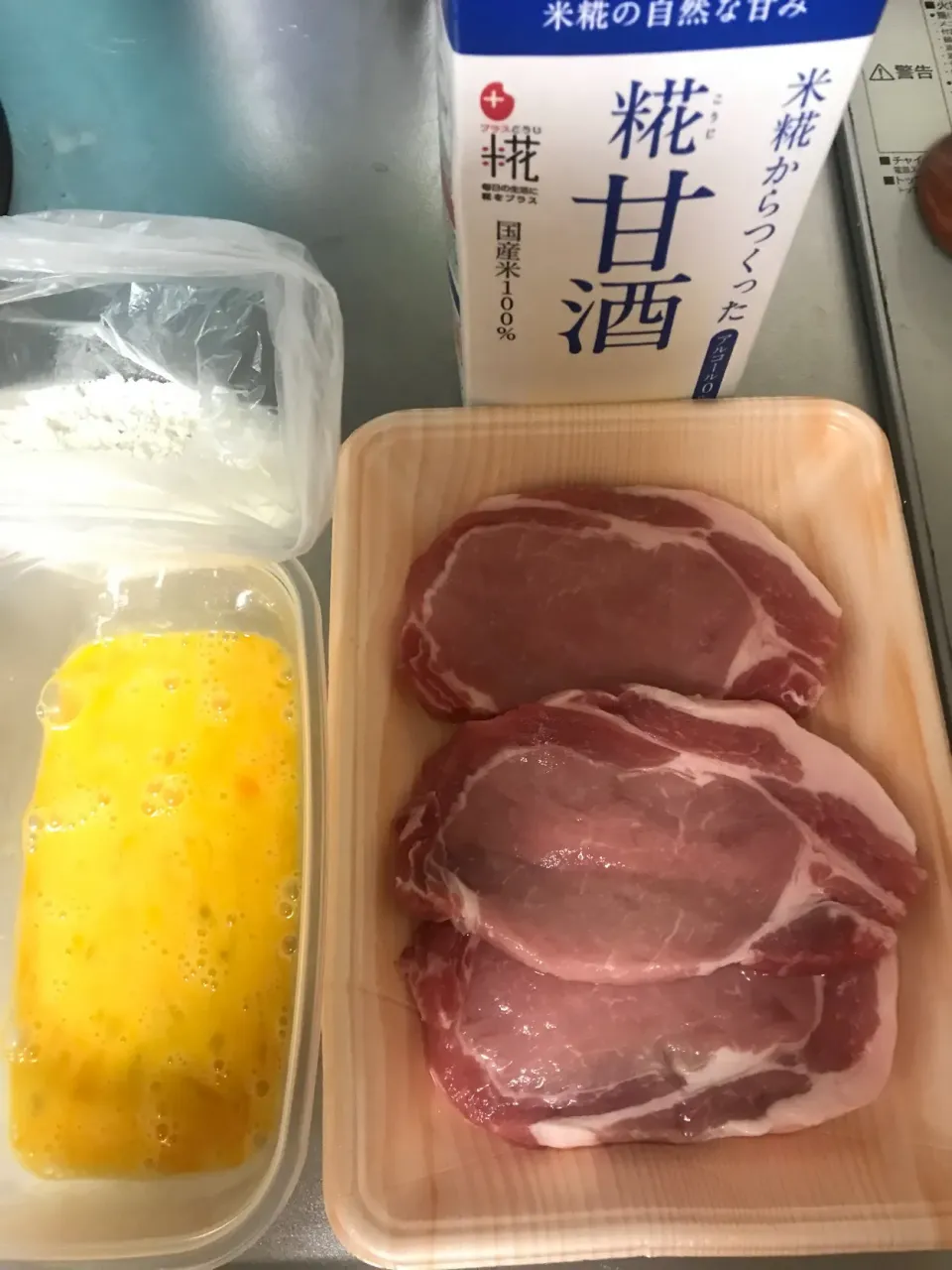 Snapdishの料理写真:#糀甘酒  #素材の味を引き立てる # #自然な美味しさ #お肉柔らか|みかんさん