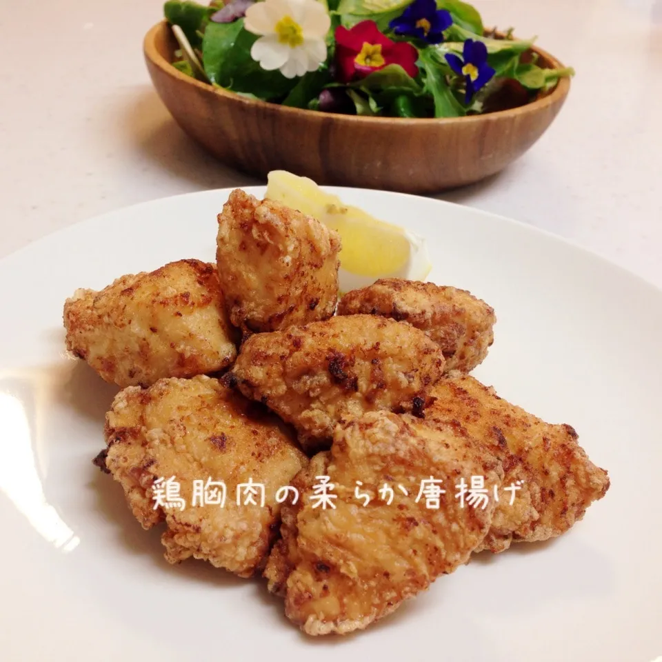 鶏胸肉の柔らか唐揚げ♪|ひろママさん