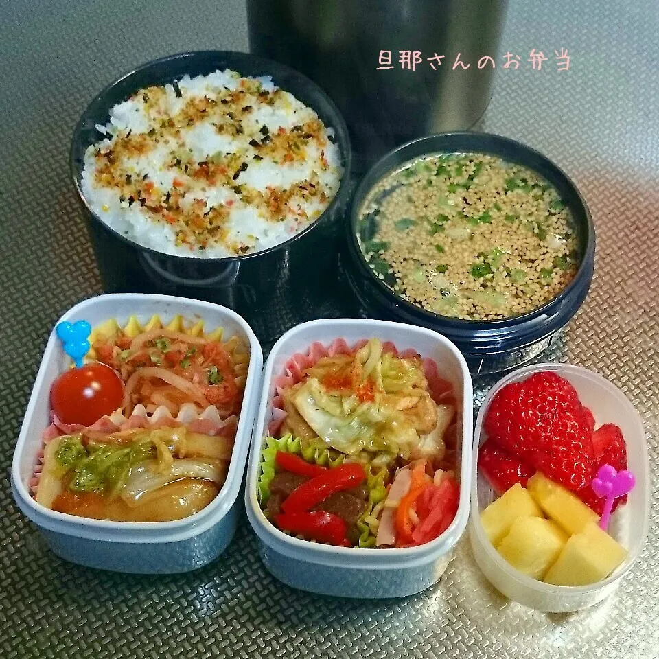 旦那さんのお弁当|みきじょ〜さん