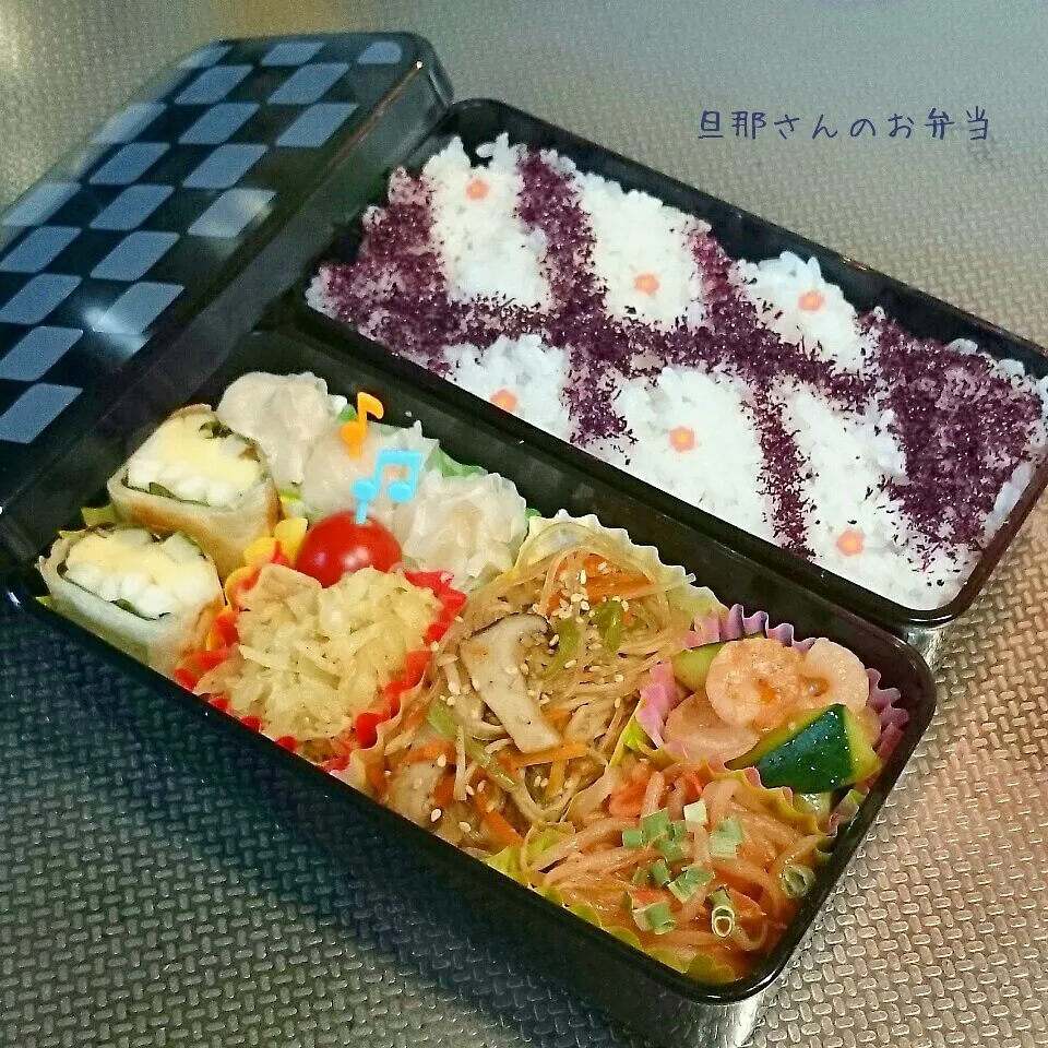 旦那さんのお弁当|みきじょ〜さん