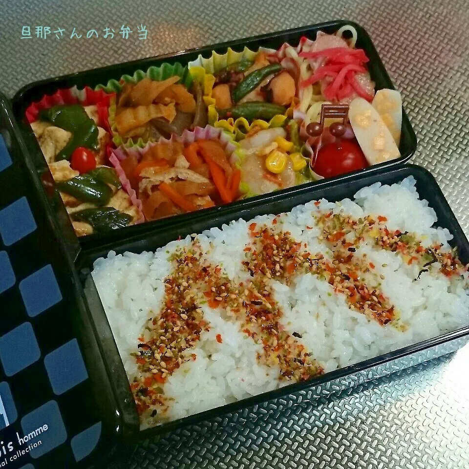 旦那さんのお弁当|みきじょ〜さん