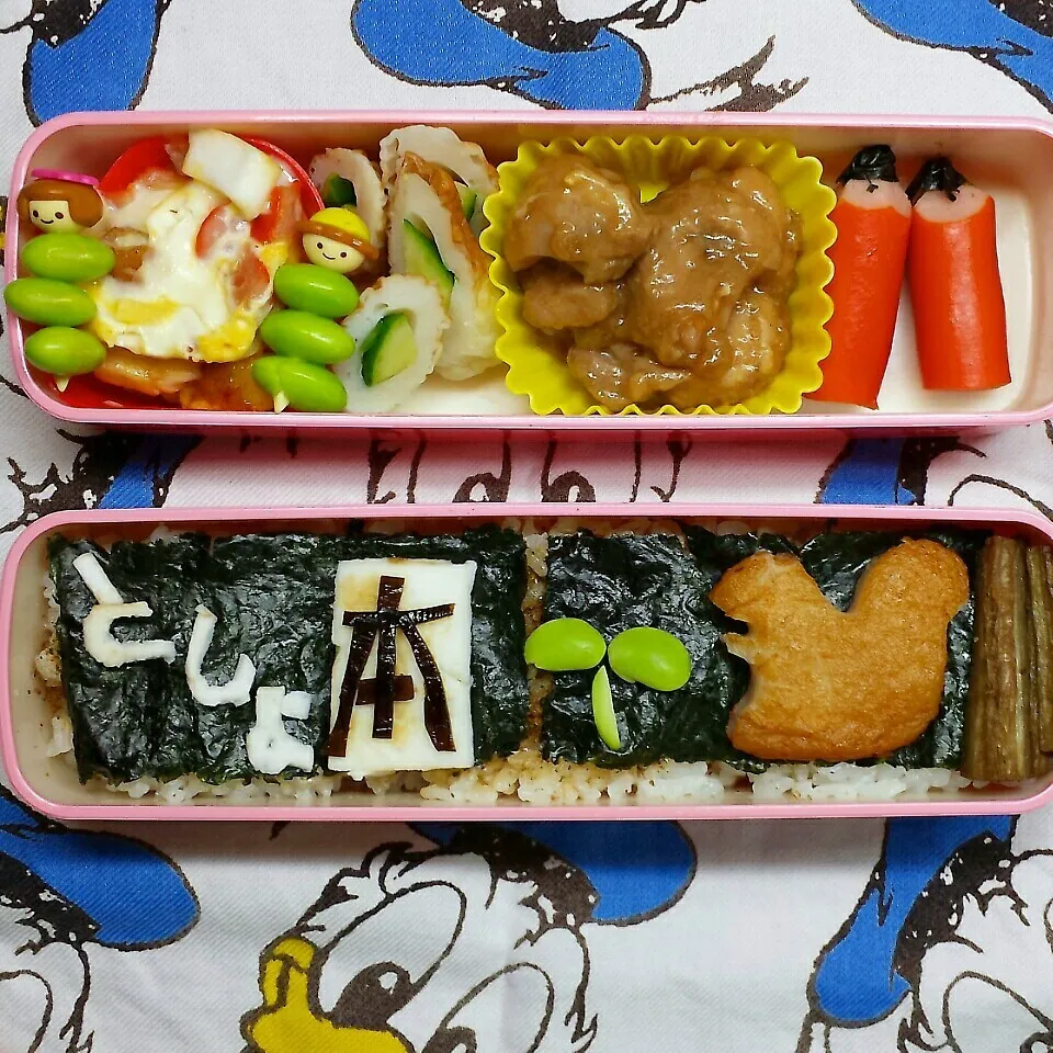 図書委員の お弁当|きつねこかあさんさん