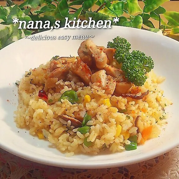 懐かしの本格味★フライパンで簡単★ガーリックチキンピラフ|今井ななこさん