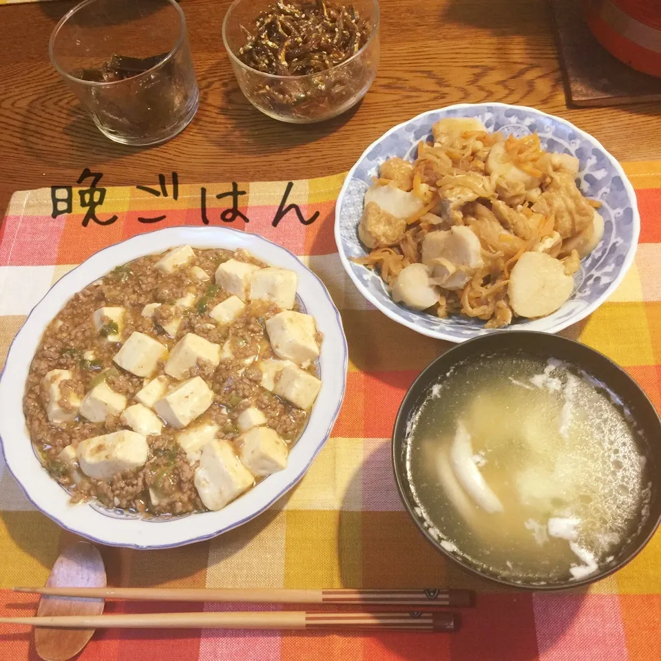 麻婆豆腐、切り干し大根煮物、スープ、|yakinasuさん