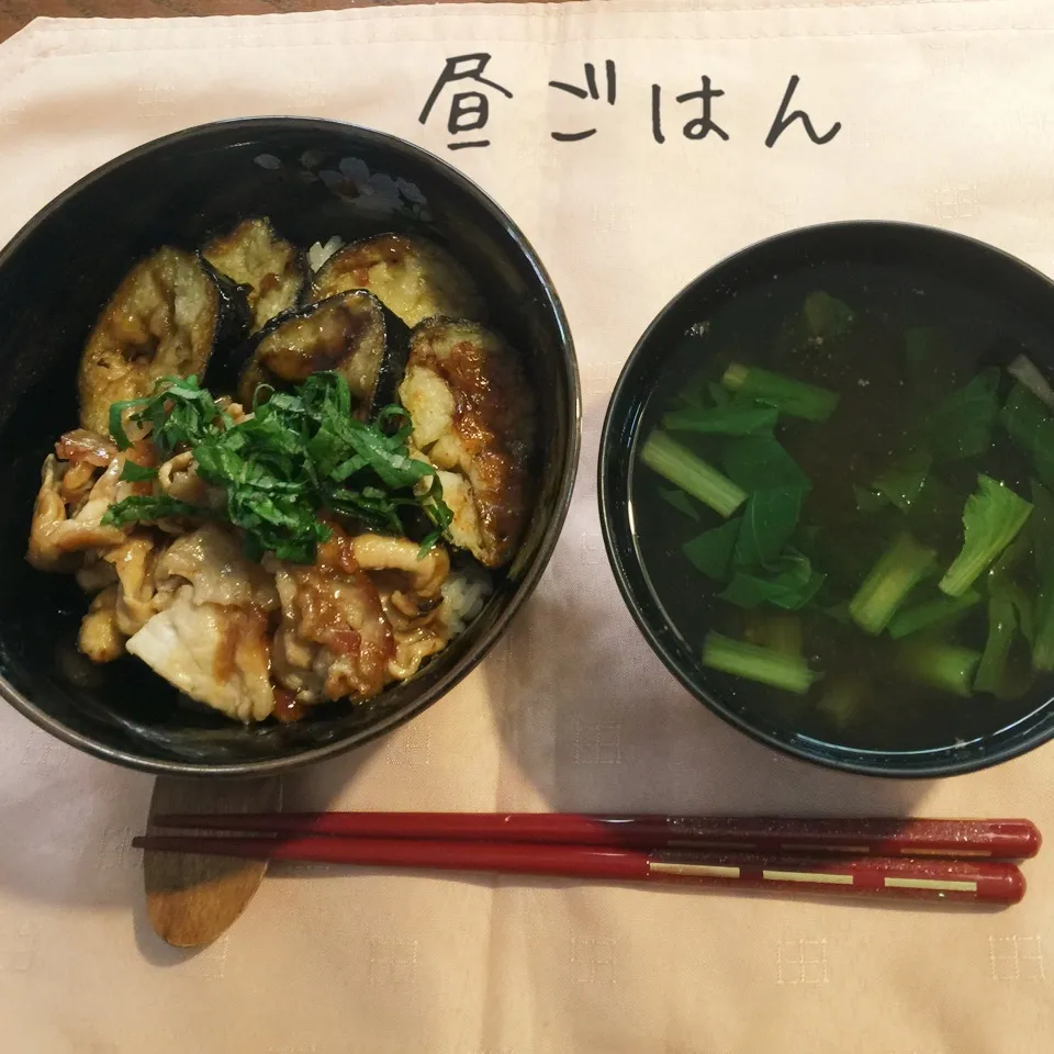 豚と茄子の照り焼き丼、小松菜とトロロ昆布のおすまし|yakinasuさん