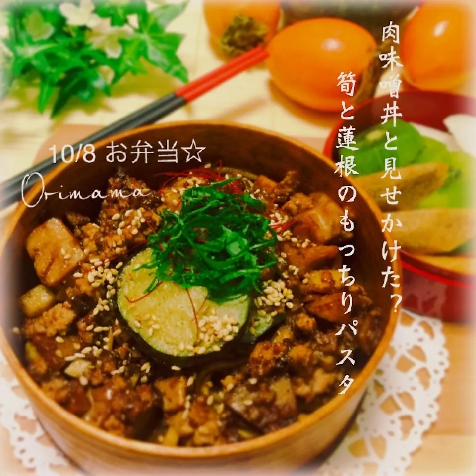 Snapdishの料理写真:肉味噌丼？！いえいえ、こう見えてパスタなんです的お弁当☆|chouchouさん