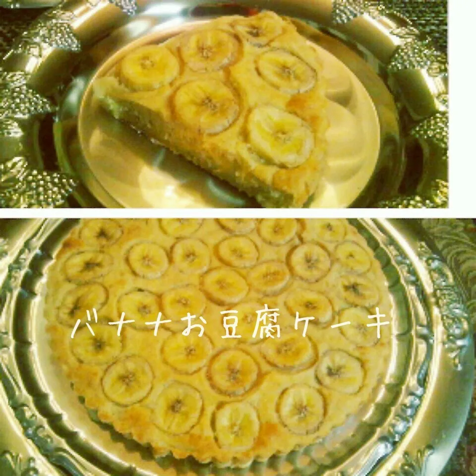 Snapdishの料理写真:バナナお豆腐ケーキ♪|henryさん