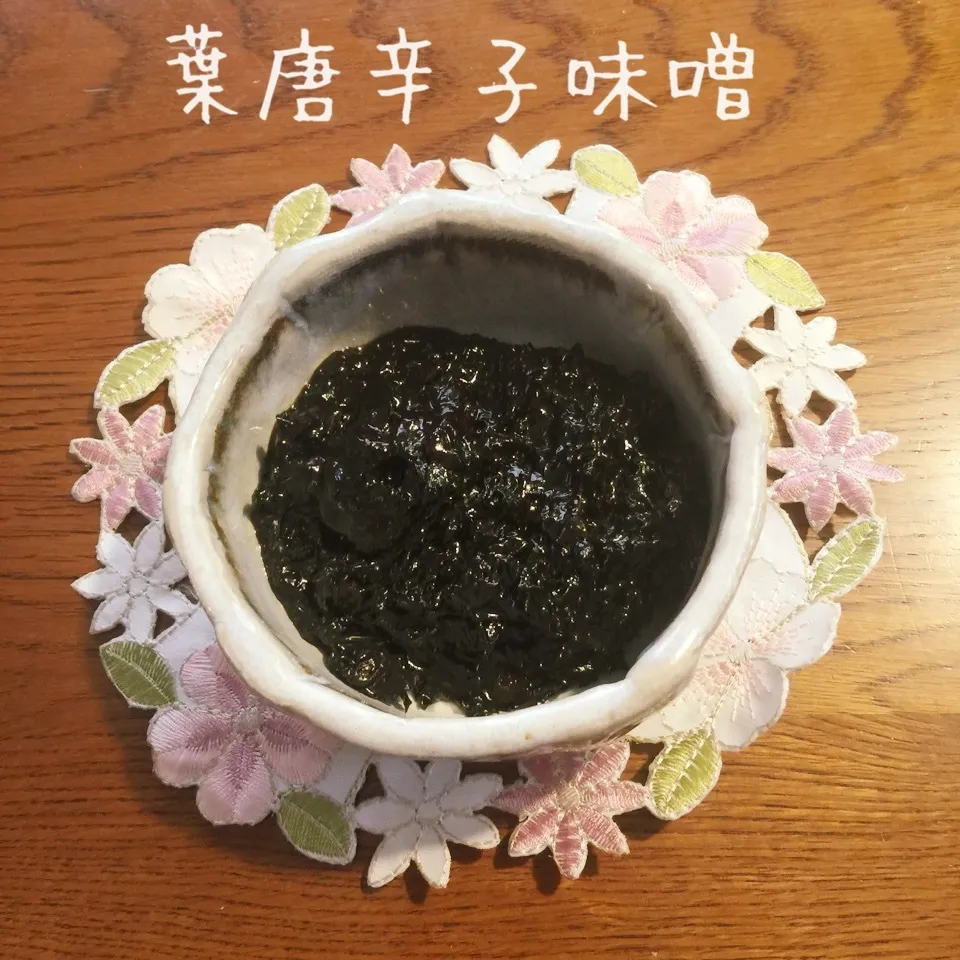 葉唐辛子で、蕗味噌のような味噌作りました。|yakinasuさん