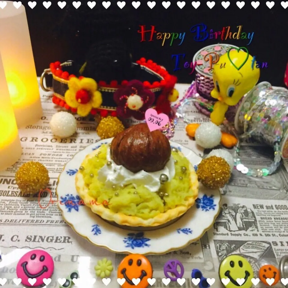 Happyマロンタルトで♡といぷーたんハピバ♡|chouchouさん