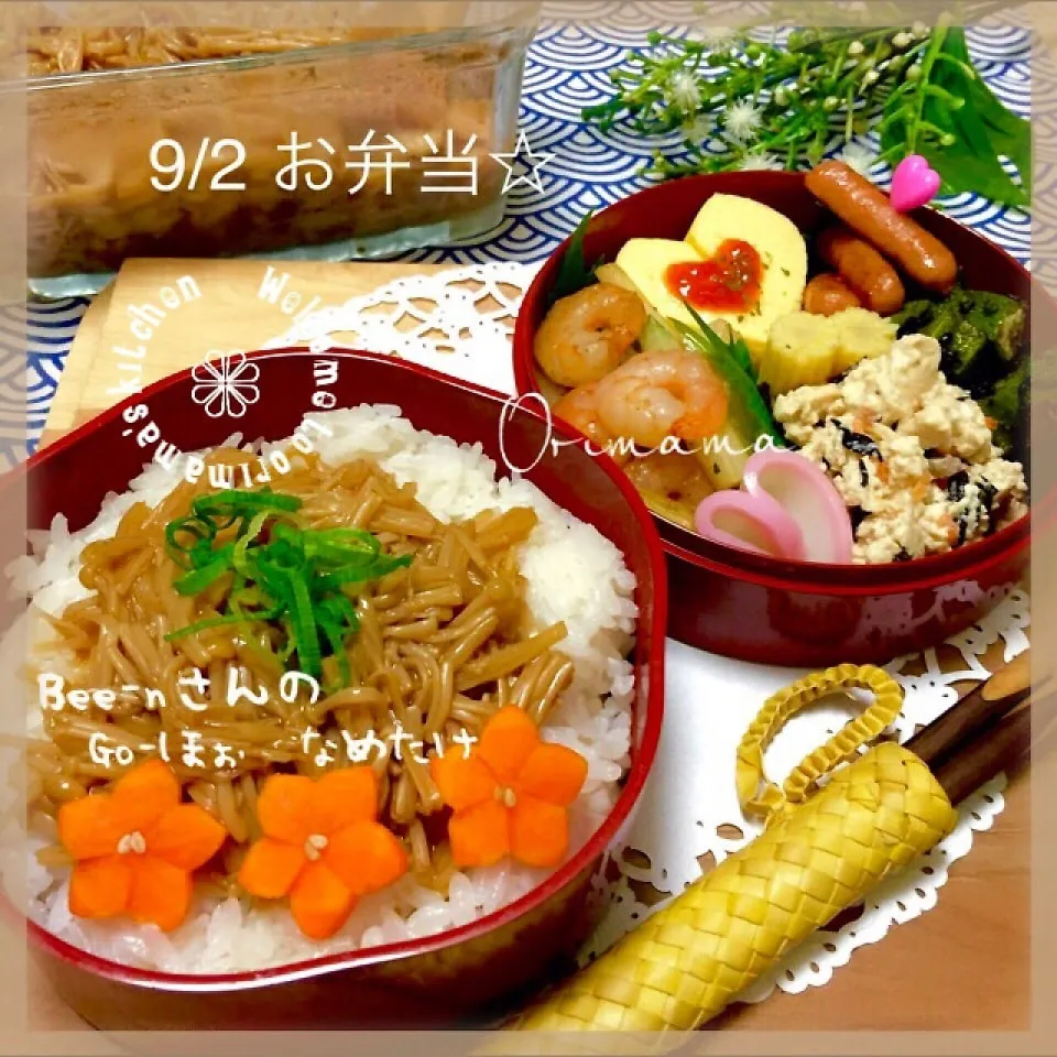 責任取って下さーいっ！Bee-nさんのごーほぉ〜なめたけ弁当|chouchouさん