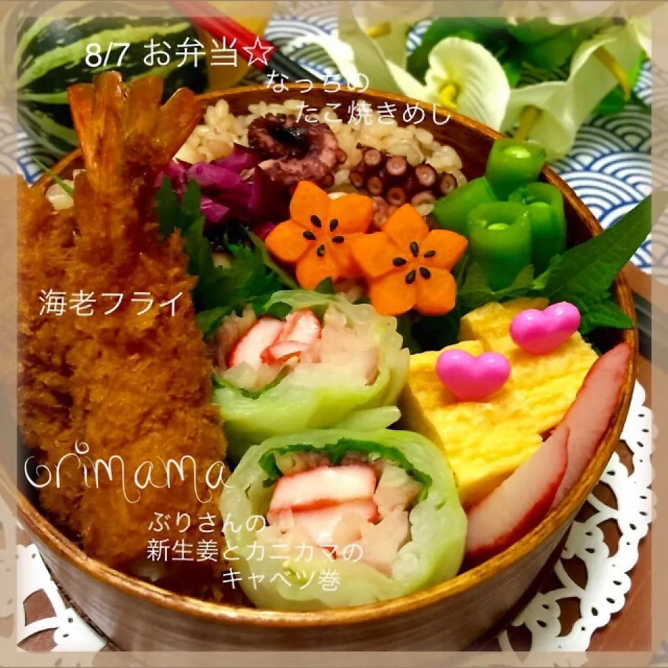 Snapdishの料理写真:豪華コラボの金曜日♡ぶりさん&なっちの真似っこ弁当♡|chouchouさん