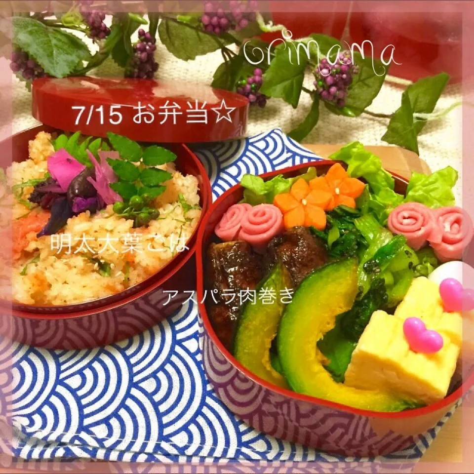 ごはんをいっぱい❣明太大葉ごはんとアスパラの肉巻き弁当♡|chouchouさん