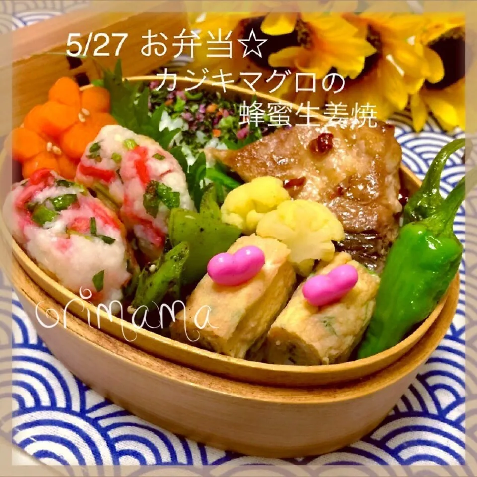 週の半ばは〜♡盛り盛り生姜はんぺんとカジキマグロソテー弁当♡|chouchouさん