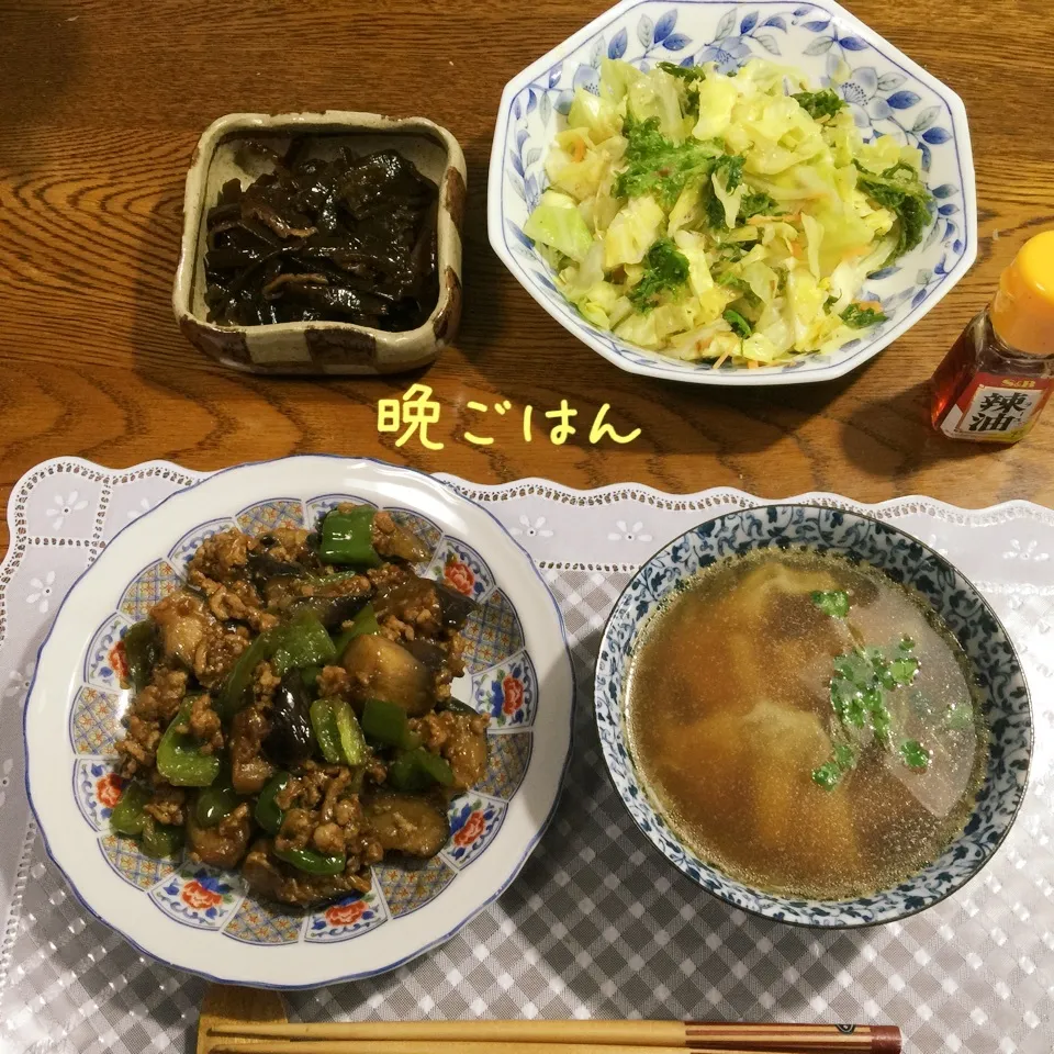 茄子とピーマン挽肉のピリ辛味噌炒め、ナムル、ワンタンスープ、|yakinasuさん