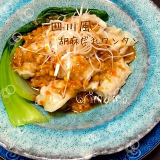市販のワンタンのレシピと料理アイディア45件 Snapdish スナップディッシュ