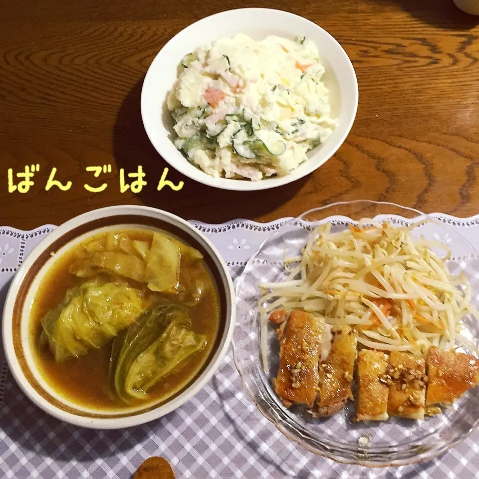 鶏もも肉パリパリ焼き、ポテトサラダ、ロールキャベツカレー味|yakinasuさん