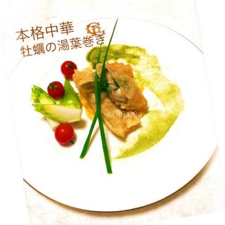 湯葉天ぷらのレシピと料理アイディア49件 Snapdish スナップディッシュ