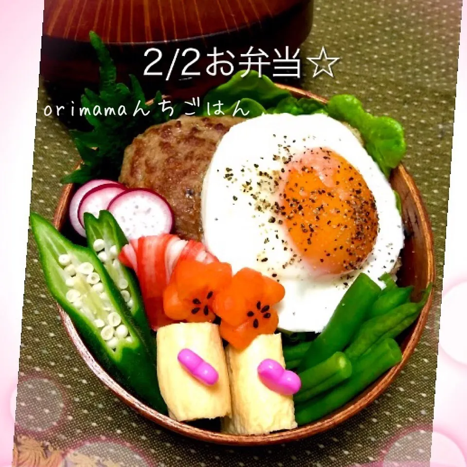 Snapdishの料理写真:2月初のお弁当は愛するあなたへシリーズ？！和風ハンバーグ弁当|chouchouさん