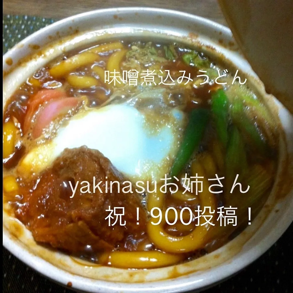 Snapdishの料理写真:祝！yakinasuさん900投稿おめでとうございます♪|chouchouさん