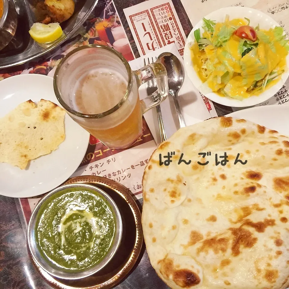 ほうれん草カレー、サラダ、ビール、ナン、|yakinasuさん