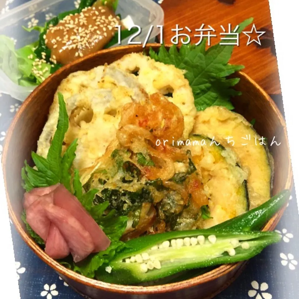 12月最初のお弁当は余り野菜の天丼弁当☆|chouchouさん