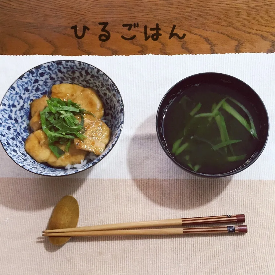 鶏照り焼き丼、すまし汁|yakinasuさん