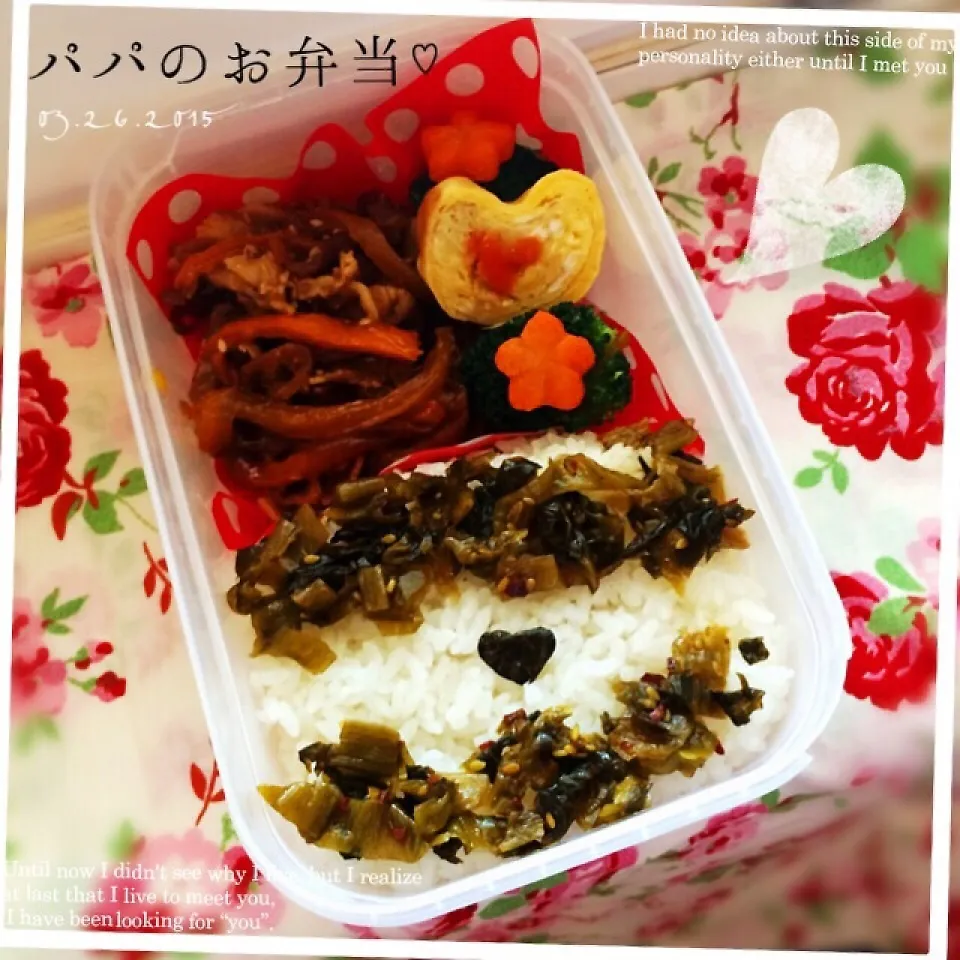 パパのお弁当♡|rさん