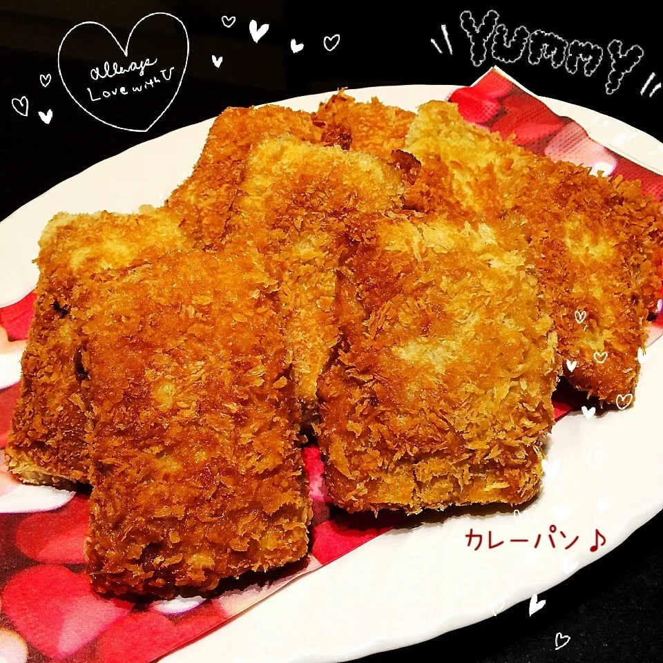 食パンで♡簡単♡カレーパン♡|rさん