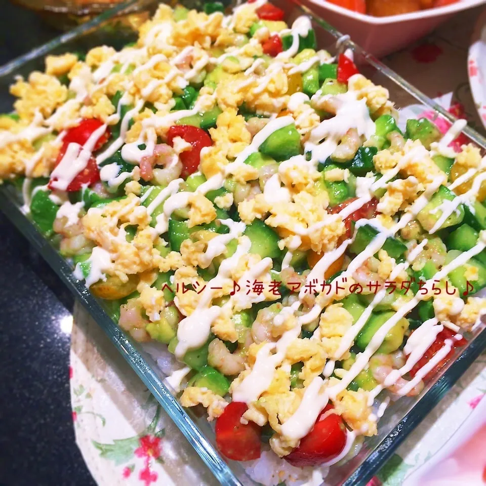 ヘルシー♡海老アボカドのサラダちらし♡簡単酢飯レシピ♡|rさん