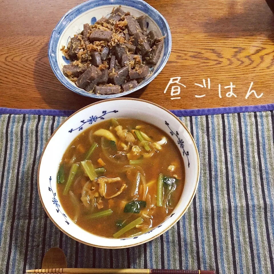 カレーうどん、蒟蒻ピリ辛煮|yakinasuさん