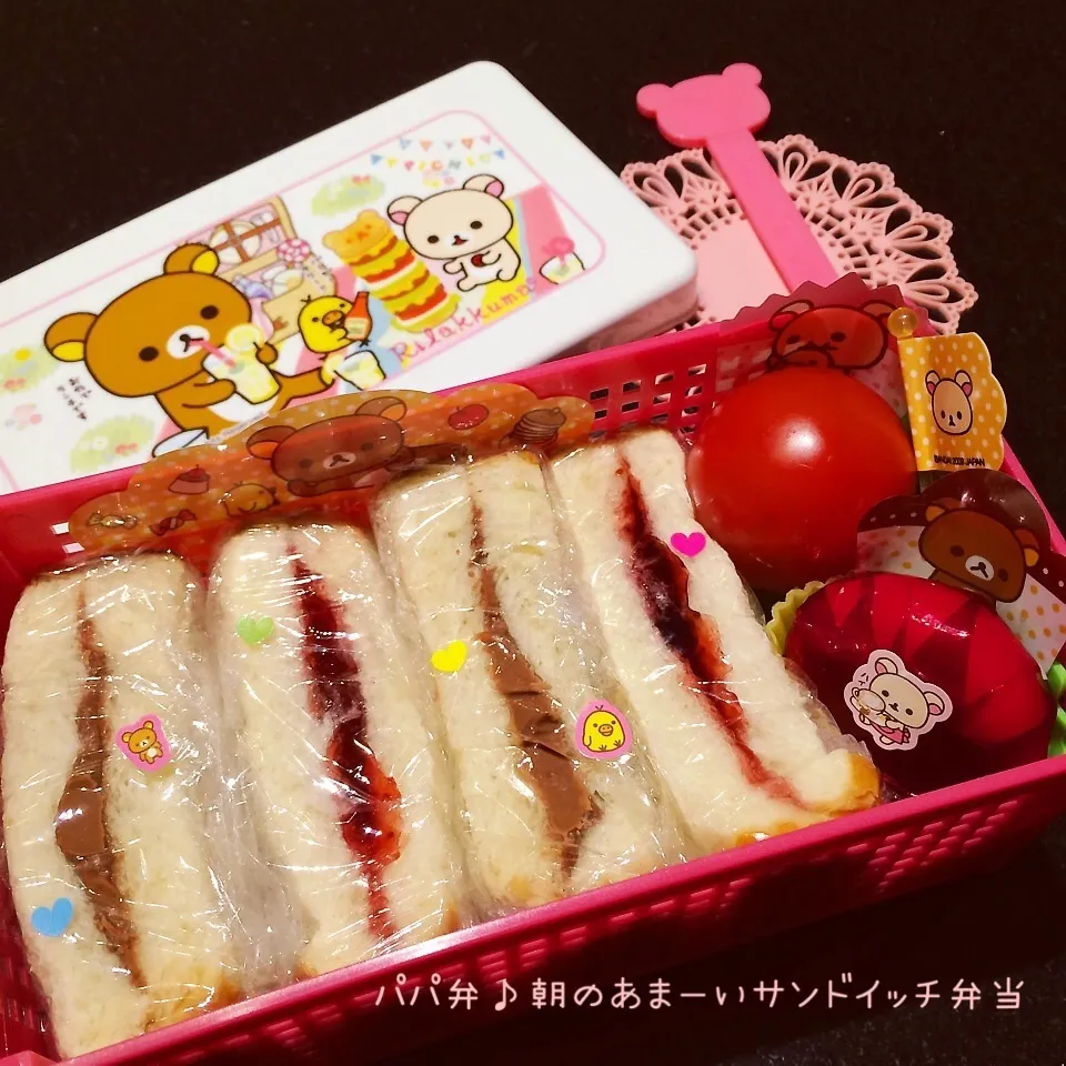 パパ弁♪朝のあま〜いサンドイッチ弁当♡|rさん