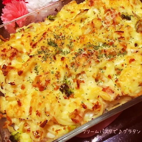 Snapdishの料理写真:クリームパスタで♪グラタン❤︎|rさん