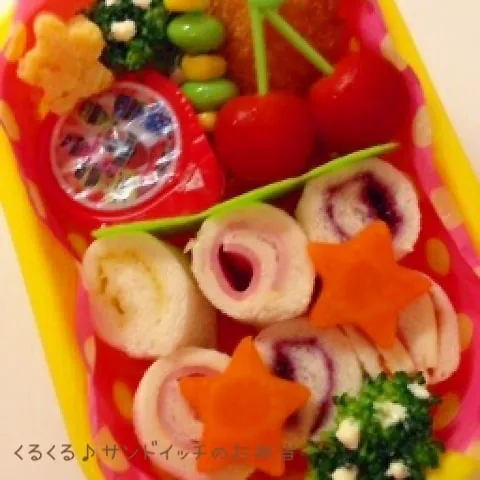 くるくる♪サンドイッチのお弁当❤︎|rさん