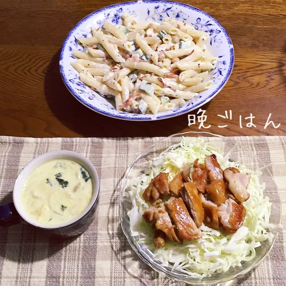 鶏モモ肉ニンニク醤油焼き、ペンネと豆のサラダ、クリームスープ|yakinasuさん