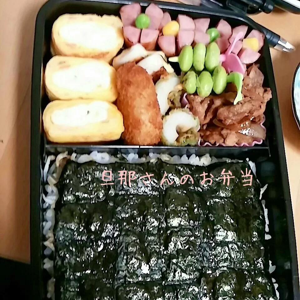 旦那さんのお弁当|さっちゃんさん