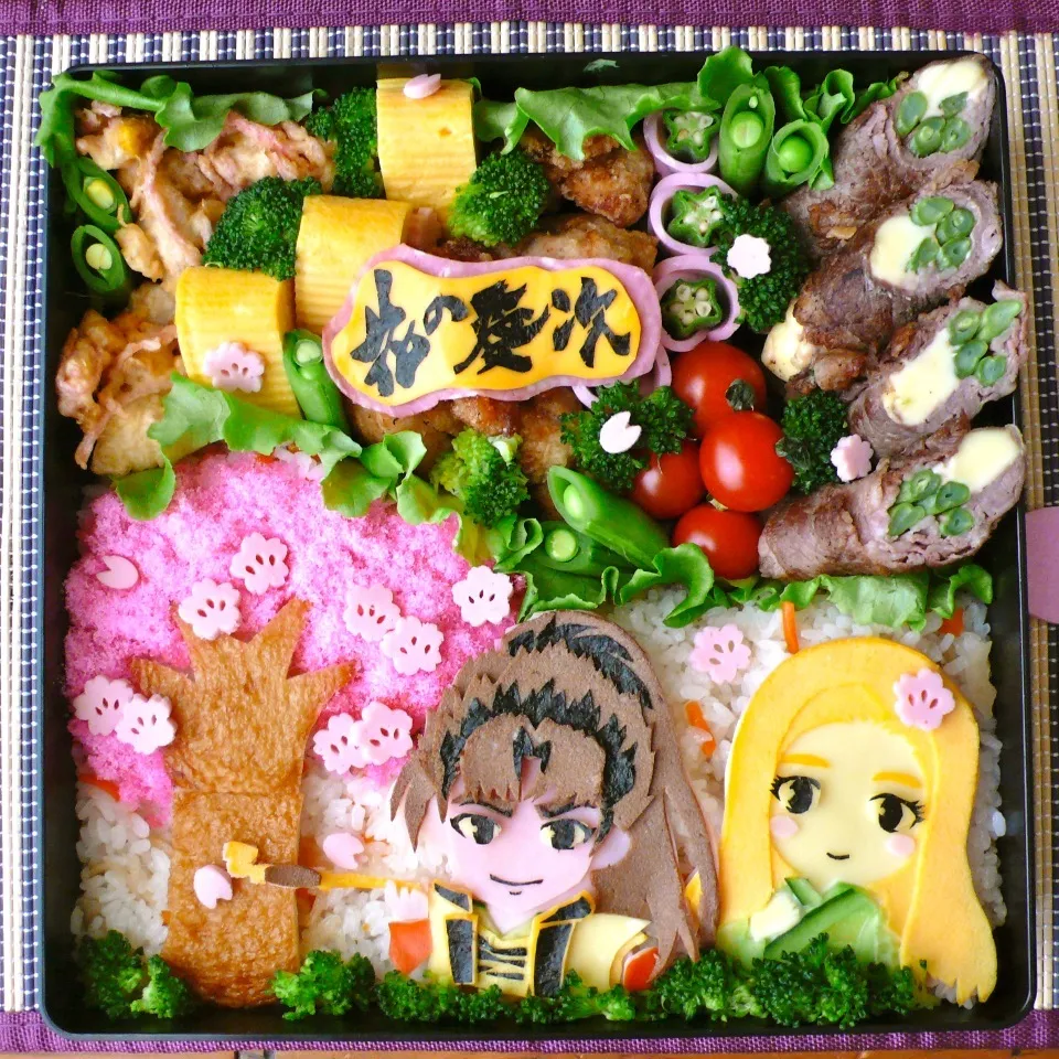 キャラ弁☆花の慶次お花見弁当|ザッキー☆さん