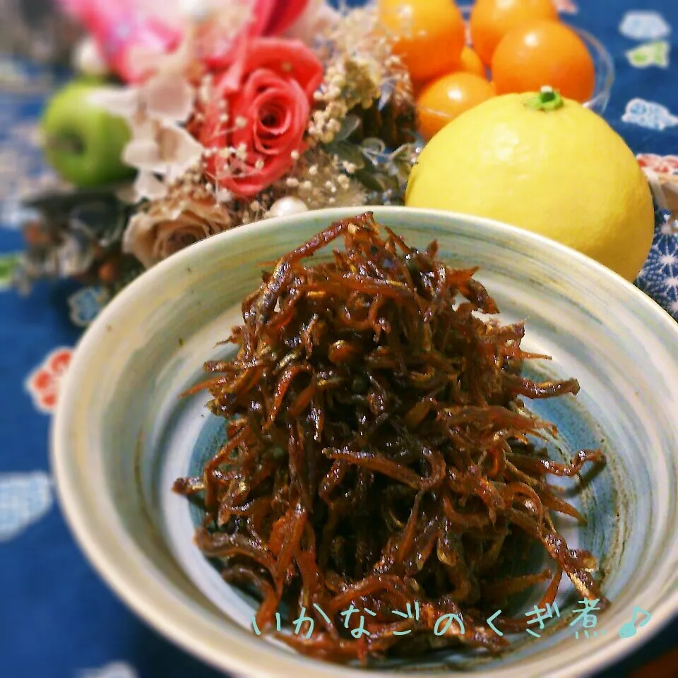 祝☆200投稿♥母作いかなごのくぎ煮♡|おれくっしゃんさん