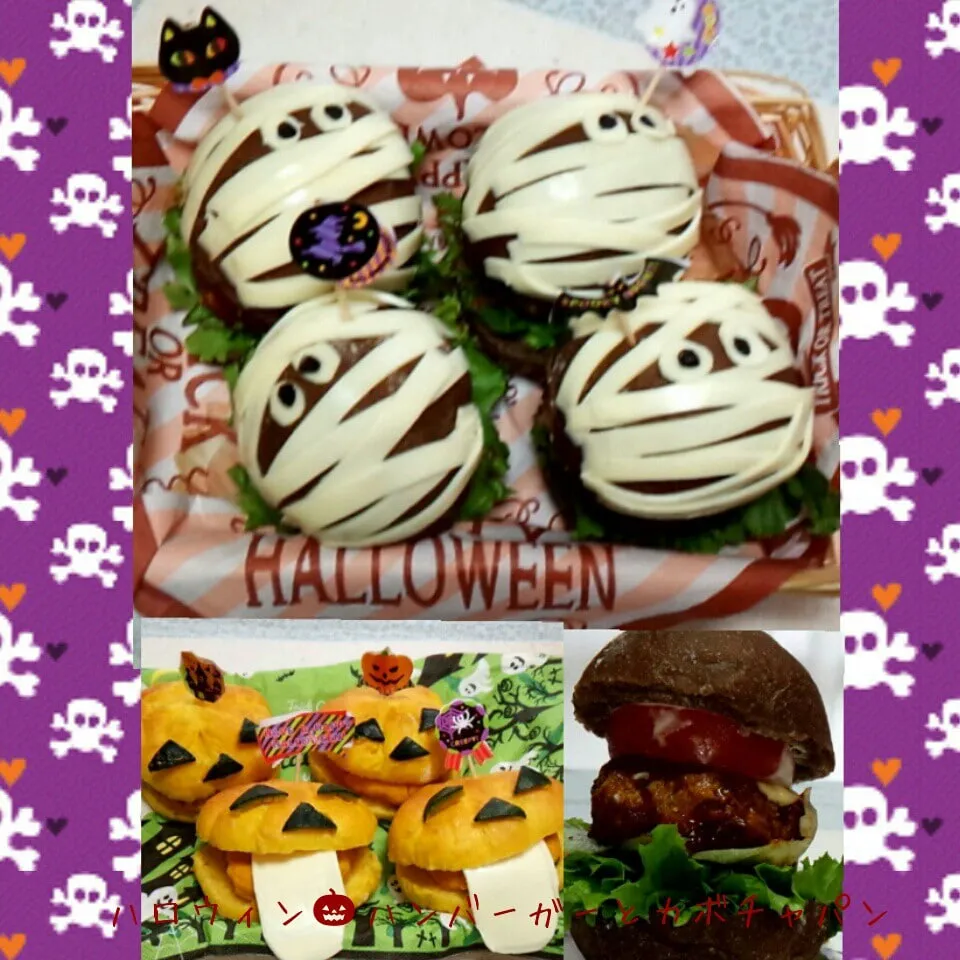 ハロウィン🎃ハンバーガーとカボチャパン|Happyさん