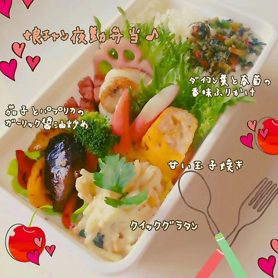 Snapdishの料理写真:☆娘ﾁｬﾝの夜勤弁当☆|つばさ(nao)さん