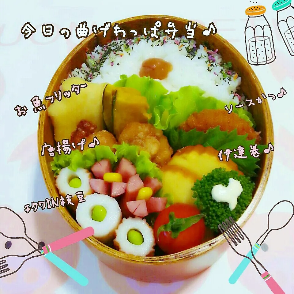 今日の曲げわっぱ弁当♪ 唐揚げなどなど…【TB】拡散ｮﾛｼｸ|つばさ(nao)さん