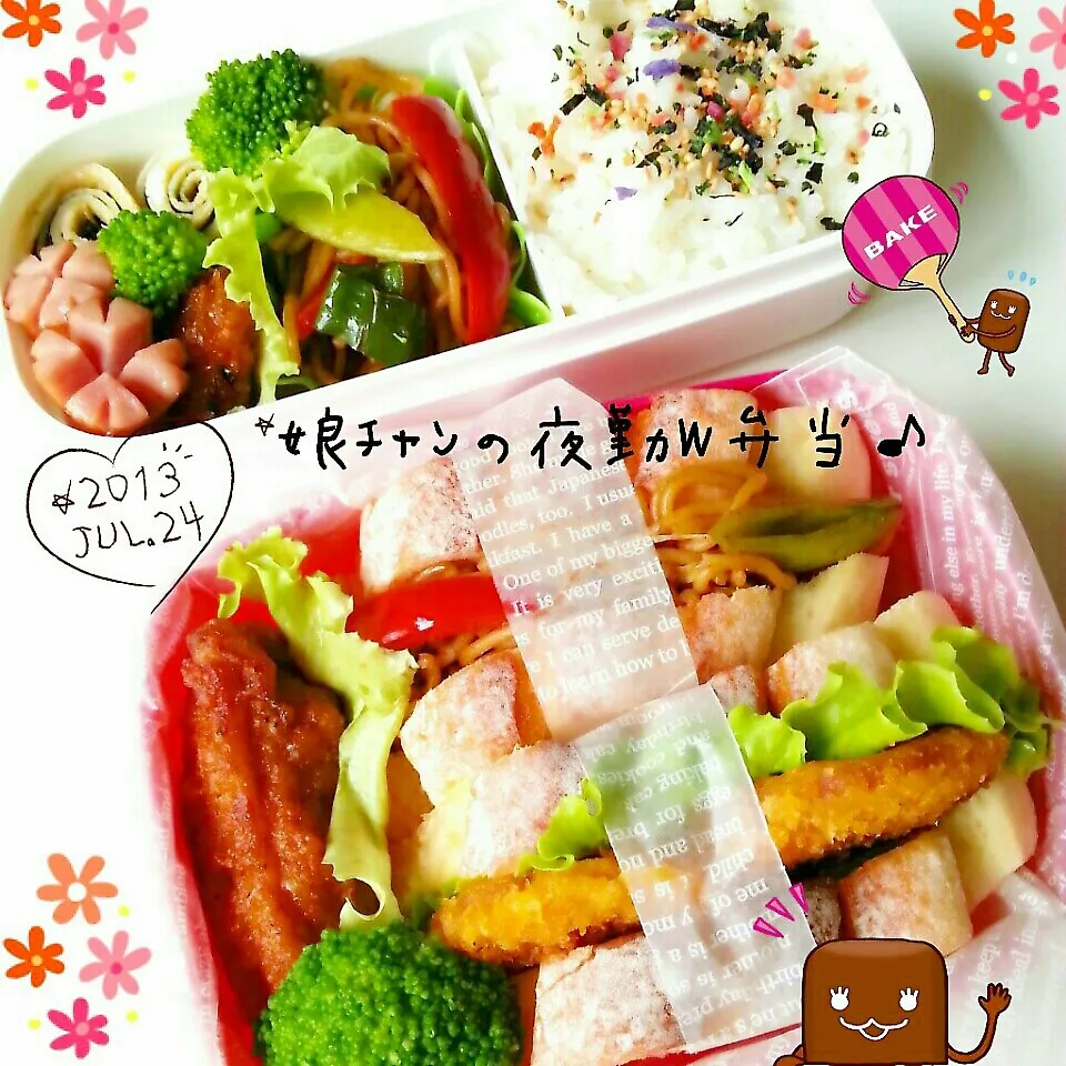 ぃっぱぃ食べてね～娘ﾁｬﾝの夜勤W弁当♪ |つばさ(nao)さん