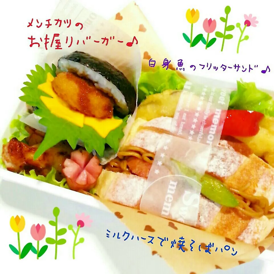 お握りﾊﾞｰｶﾞｰと手作りﾐﾙｸﾊｰｽでｻﾝﾄﾞｲｯﾁ弁当♪|つばさ(nao)さん