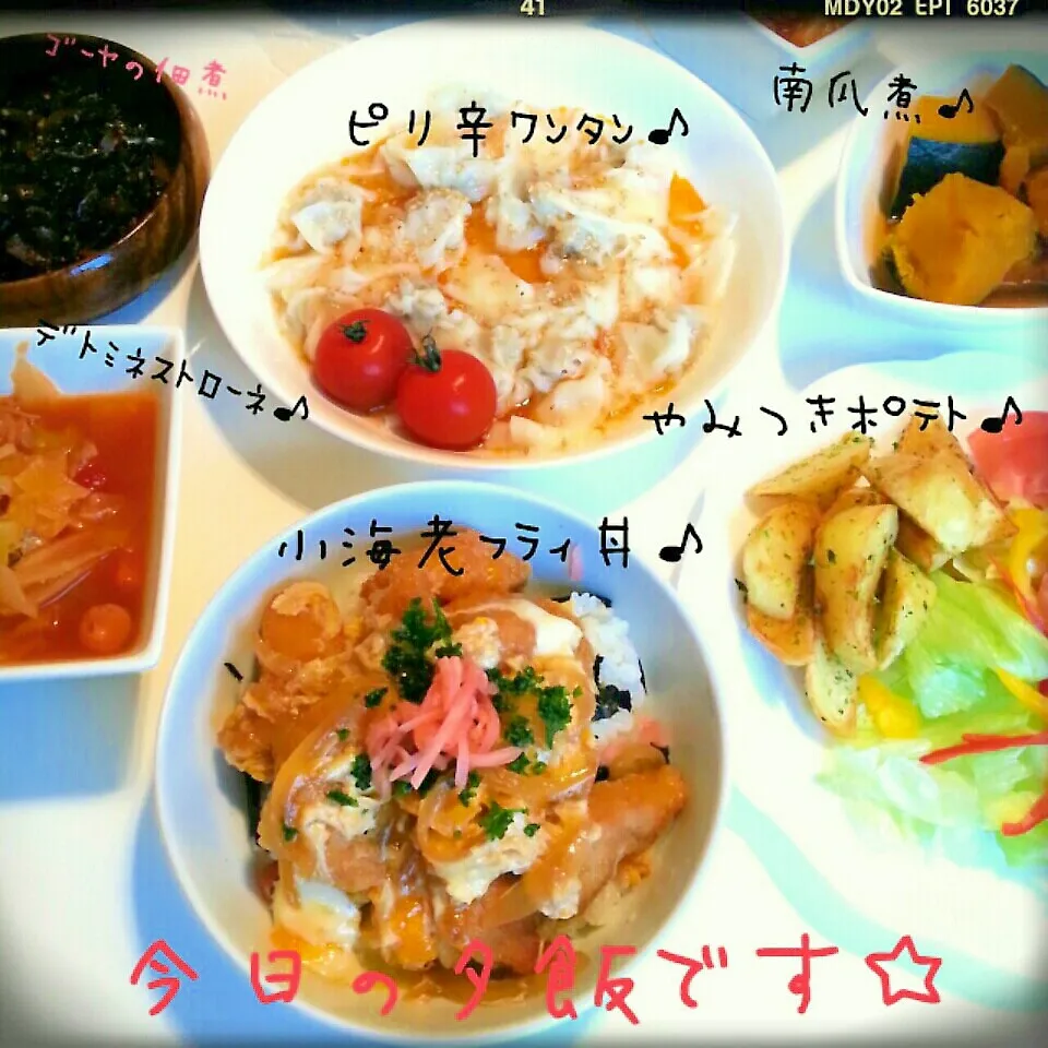 今日の夕飯ゎ冷蔵庫 ぉ掃除ﾒﾆｭｰです♪|つばさ(nao)さん