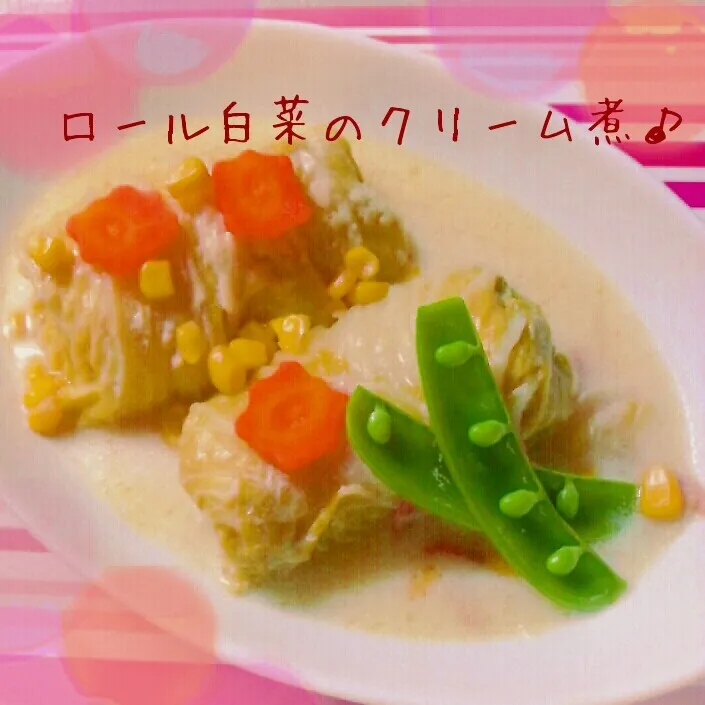 Snapdishの料理写真:ロール白菜のクリーム煮♪|つばさ(nao)さん