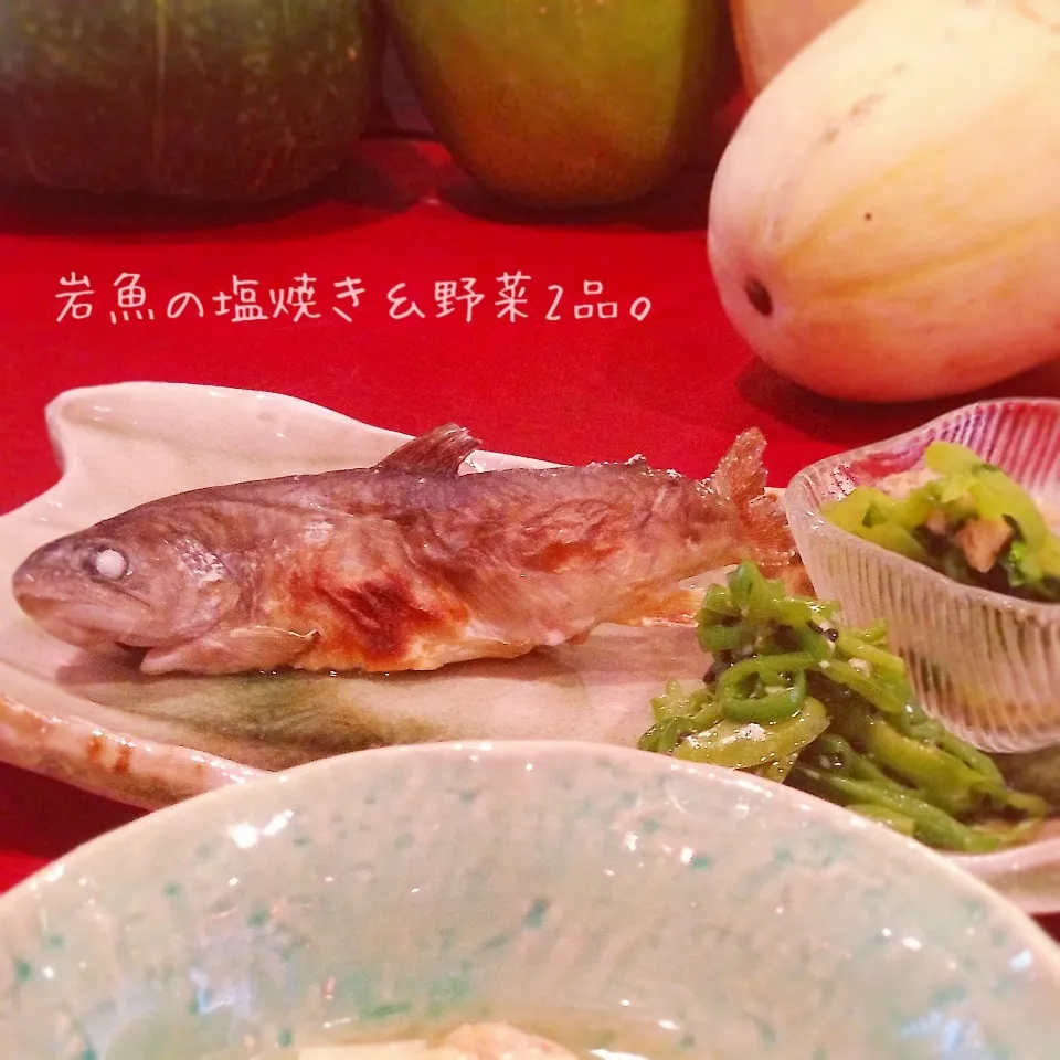 ＊岩魚の塩焼き＆野菜2種盛り＊|ultramarineさん