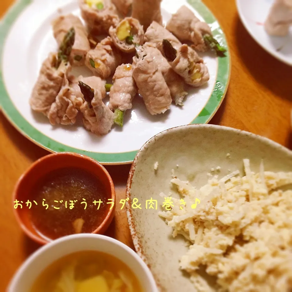 Snapdishの料理写真:＊リメイクおからごぼうサラダ＆肉やさい巻♪＊|ultramarineさん