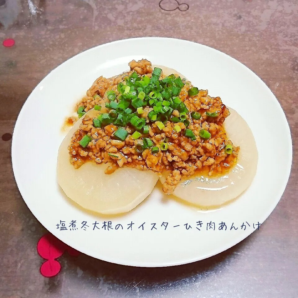 かおりんさんの*塩煮冬大根のオイスターひき肉あんかけ|kiiさん