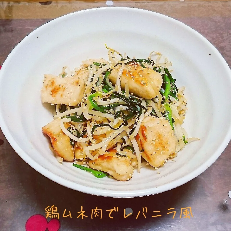 Snapdishの料理写真:からあげビールさんの*鶏胸肉のレバニラ風|kiiさん