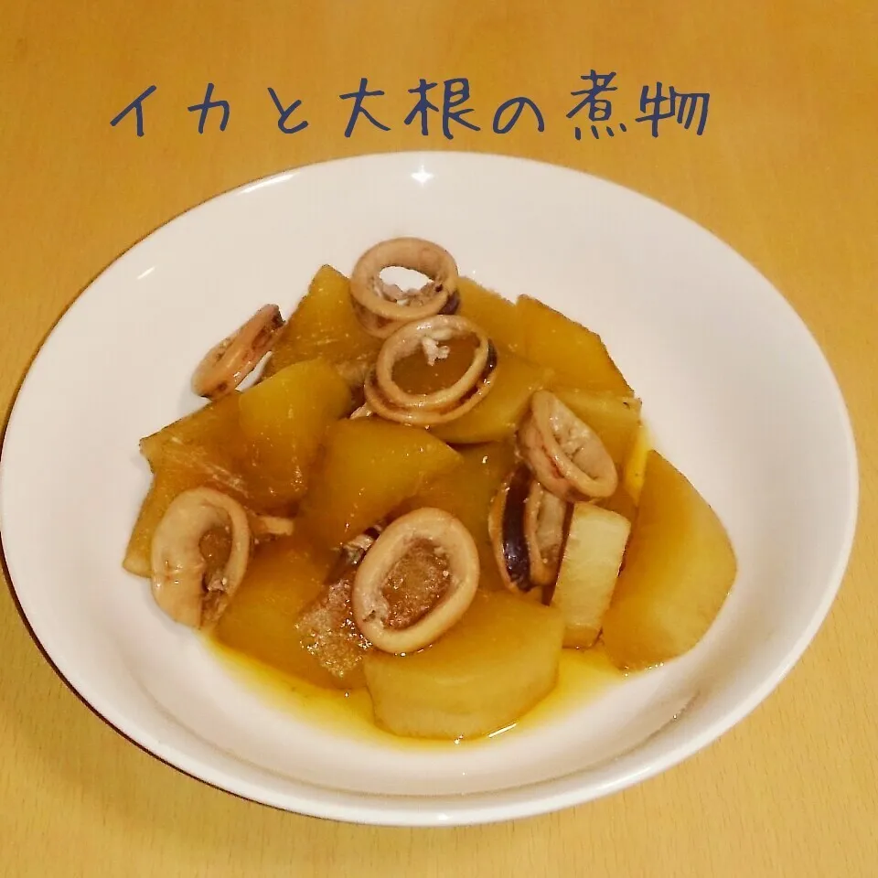 イカと大根の煮物|kiiさん