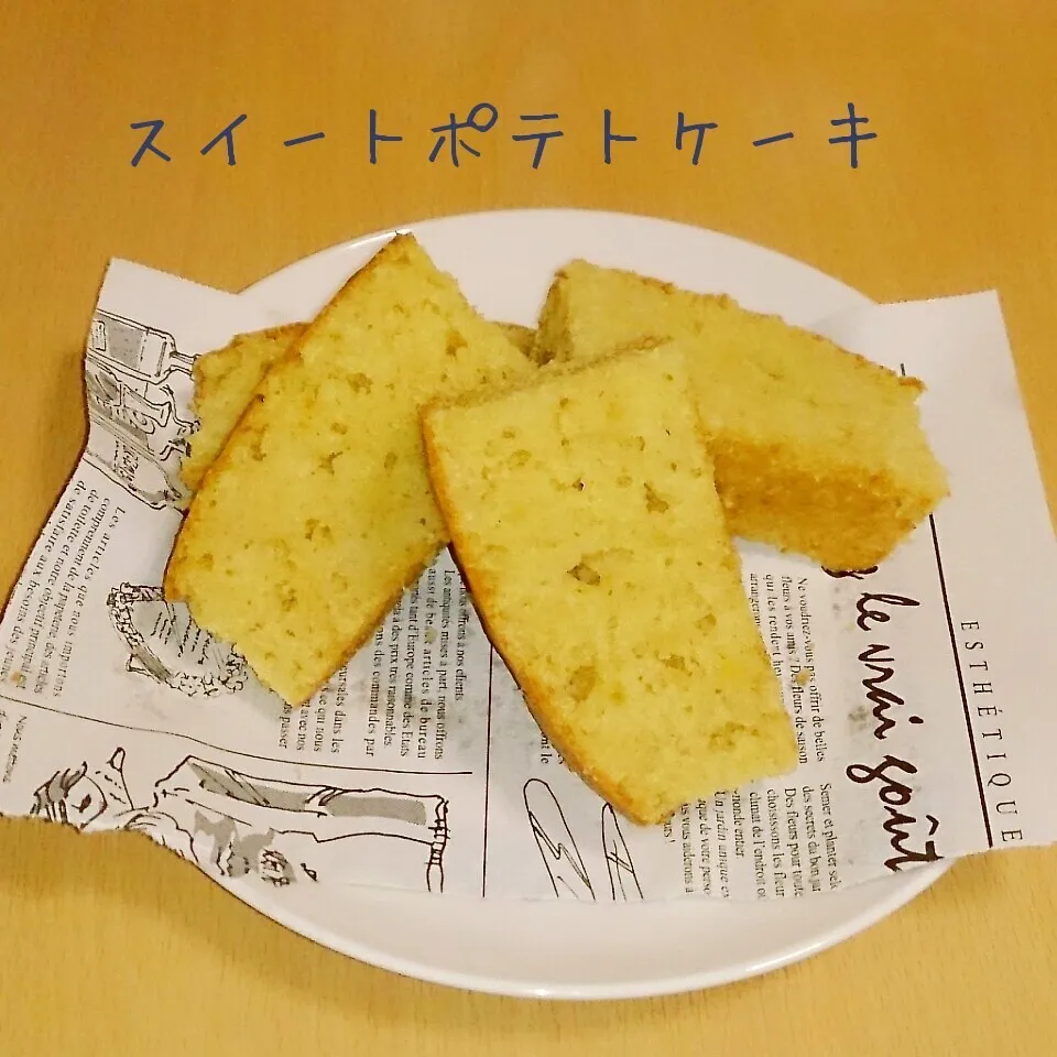 Snapdishの料理写真:サクふわ♥️スイートポテトケーキ|kiiさん